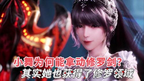 修罗小舞直播爆料最新