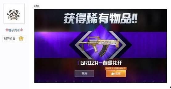 吃鸡最新抽奖爆料,丰厚奖励等你来拿！